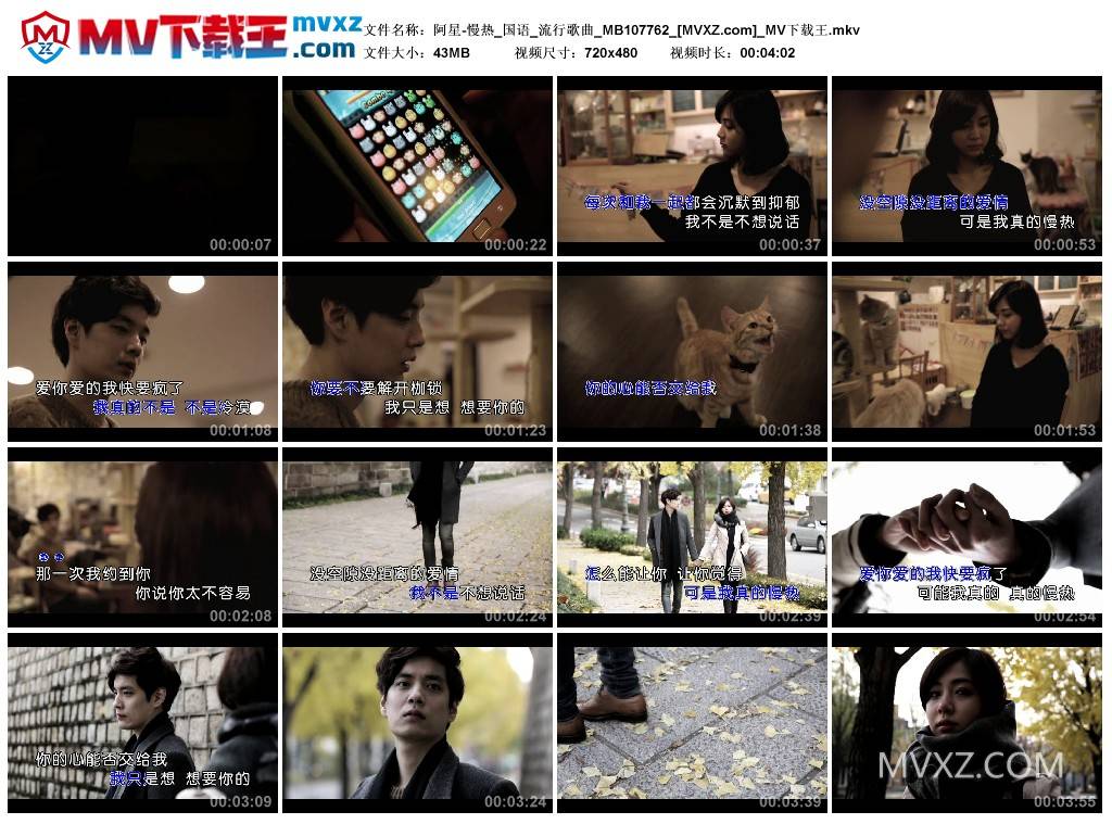 阿星-慢热_国语_流行歌曲_MB107762